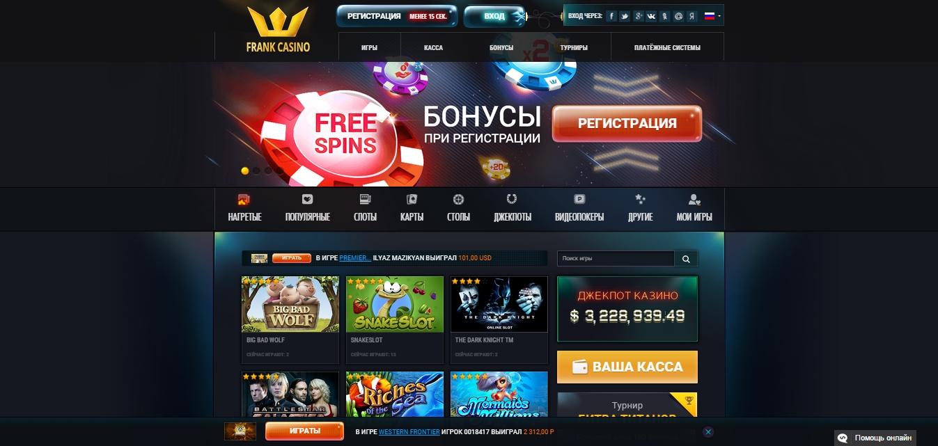 $3000 no deposit casino bonus at Spin Palace