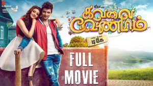 Kavalai Vendam - Tamul Full Movie | Jiiva | Kajal Aggarwal | Leon James