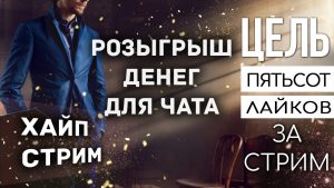 Bonus kasynowy #MiklaS. 1WIN. 💰 Казино онлайн. Казино стрим. РОЗЫГРЫШИ! 💰