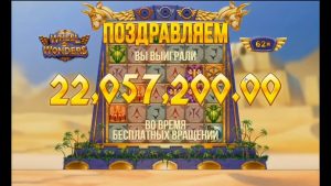 22.000.000₽ | NAJWIĘKSZY POJEDYNCZY bonus w kasynie online 300.000 € WYGRAJ 2020