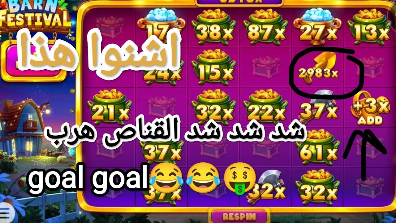 BARN FESTIVAL large win bonus purchase ملايين يا حبيبي ملايين???