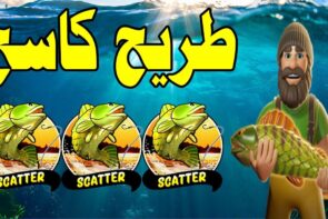 large BASS BONANZA MEGAWIN ?? مازال يتنفس ??