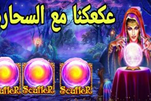 MADAME DESTINY MEGAWAYS large WIN ?‍♂️? شنوا هذا تعكعيك مع مدام