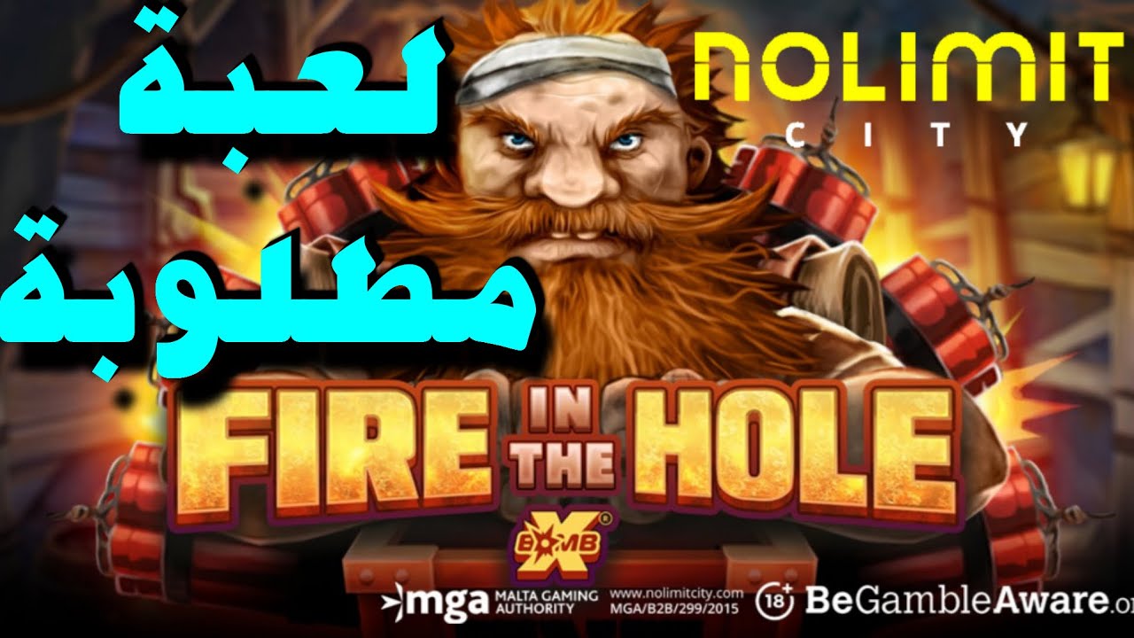 flaming inward THE HOLE?large win لعبة مطلوبة برشا