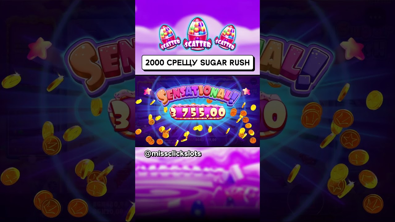 БОНУС ЗА 2000 ЛЕВА НА refined saccharify RUSH #bigwin #casino