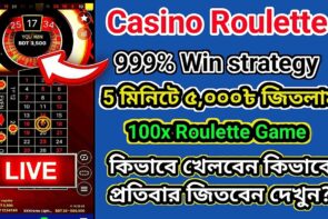 1xbet casino bonus Roulette 999% win strategy, Roulette every spin large win trick.#1xbet #casino bonus #roulette