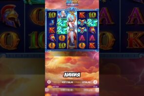 Big Win: Zevs vs Hades, Gods of War in Casino Slot Game