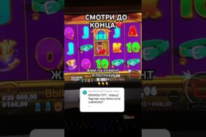 Big Win at the Casino: Experience the Thrill of Winning