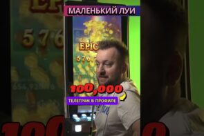 Big Win x1000! Book of Dead – Crazy Win in Slots!