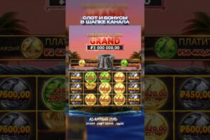Maxwin in the new slot or Big Win?