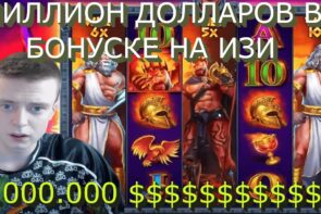 Melstroy Big Win in Slot Zeus vs Hades