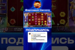 Okkupirovanny bonus in Gates of Olympus big win