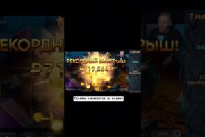 The Big Win of the Week in Online Casinos