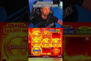 Big Win at the Casino Mel Stroy in Burmald.