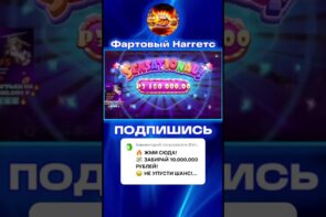 Big Win in Sugar Rush 1000, success of the week, money