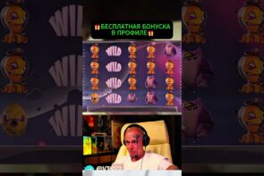 Big Win with Free Spins in the Profile