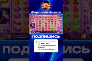 Cosmic Big Win in Sugar Rush 1000