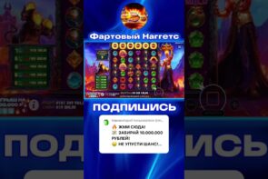 The biggest win in Gates of Hades, success, slot, money
