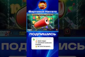 Отлетел от выдачи в Big Win Bonanza.
