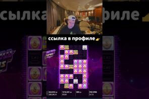 Big Win - Free Spins and Bonus in My Profile