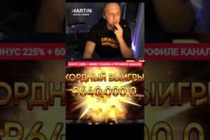 Record Big Win for Zubarev!