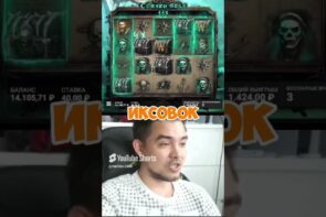 Where Did the Money Come From?! Big Win