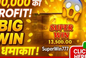 13,500 Super Win! See how to get the bumper jackpot Big Win.