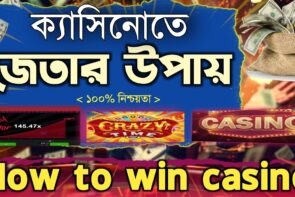 Big Win: How to Win at Casino Games with Effective Strategies