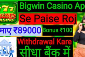 Big Win at Bigwin Casino App and How to Withdraw Money