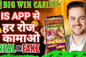 Big Win at Bigwin Casino: How to Earn Money with the Bigwin Casino App