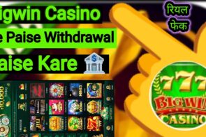 Big Win at Bigwin Casino and How to Withdraw Money from Bigwin Casino App