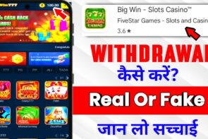 Big Win in Bigwin Casino 777 Withdrawal and Bigwin Casino Real or Fake and Bigwin Casino 777 Se Paise Kaise Kamaye