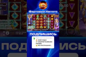 Big Win in Gates of Olympus - Crazy Win, Success, Money