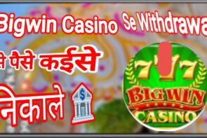 Big Win in Bigwin Casino and How to Withdraw Money from Bigwin Casino App