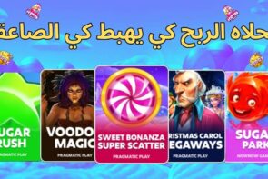 New bonuses opened from many games, and the result was surprising! Casino Tunisie Big Win